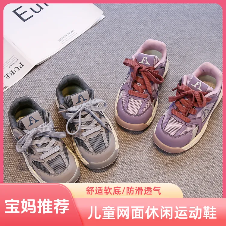 2025秋季新款男女童网面透气运动鞋中大童学生防滑软底百搭休闲鞋