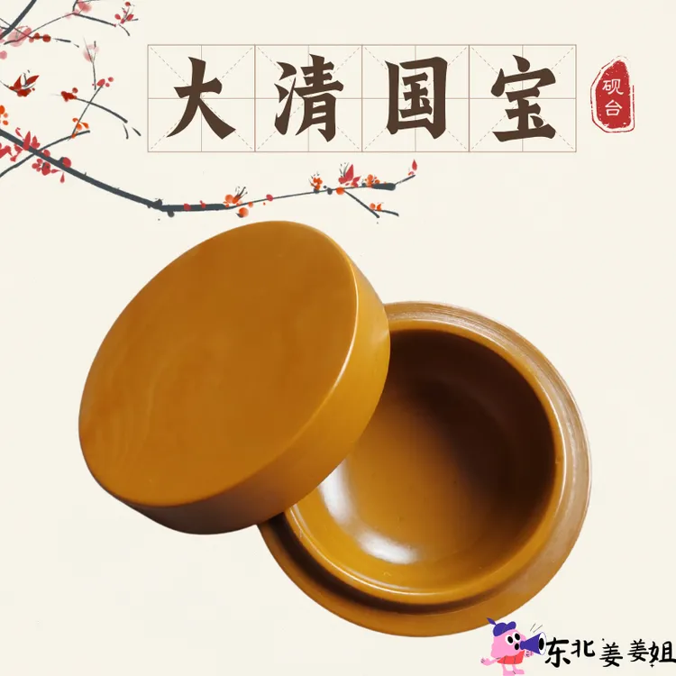 松花砚《圆月》《沐元书法》松花石墨盒。直径5.3x厚3厘米左右对序号拍