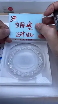 未镶嵌珠宝半成品水晶D681 白阿赛水晶8mm25个16元