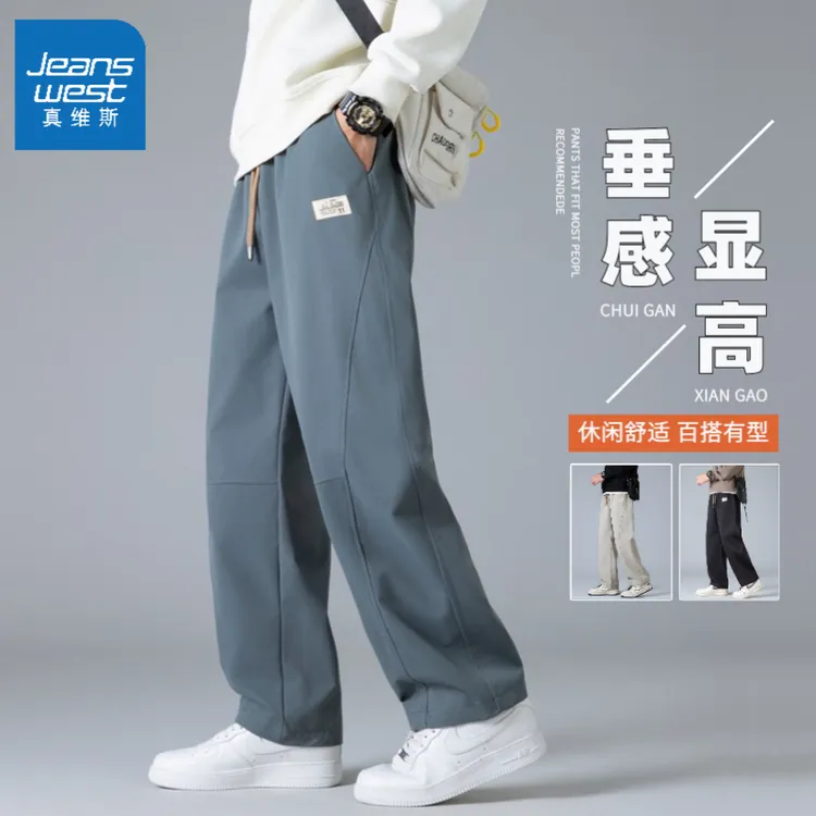 Jeanswest/真维斯春秋款美式潮牌休闲直筒裤男生宽松百搭显高长裤