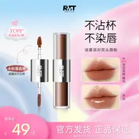 罗小曼迷雾派对双头唇釉哑光水光持久口红显白不染唇素颜妆流光风