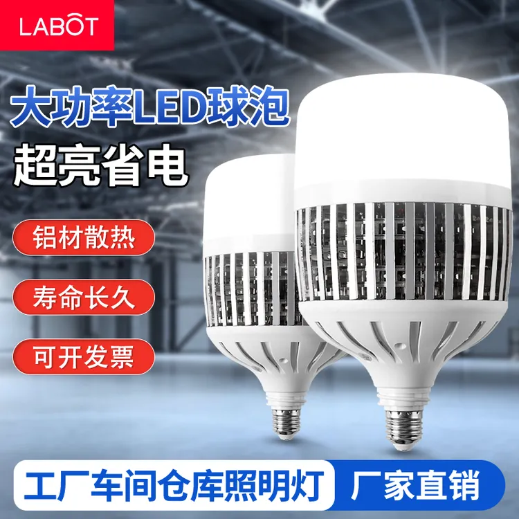 灯泡led节能灯大功率球泡灯e27螺口工厂房车间仓库家用超亮照明灯