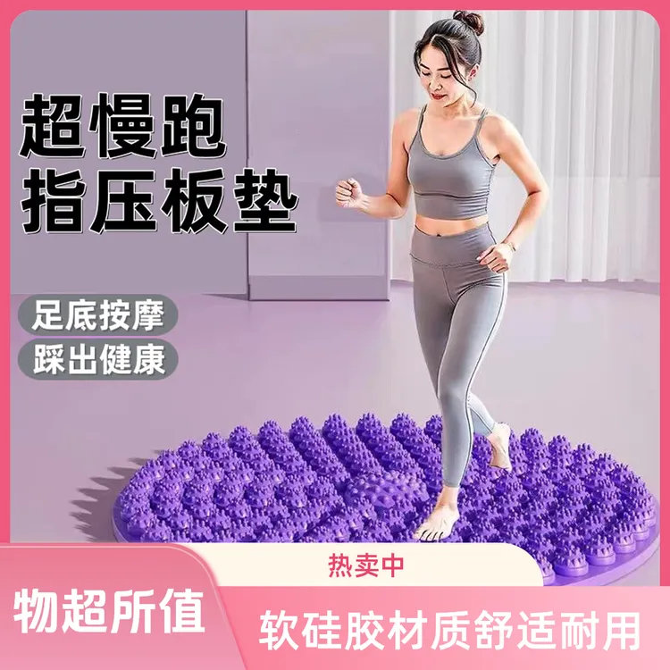 足底按摩脚垫指压板成人趾压板通经络超慢跑脚踩款软硅胶原地脚底
