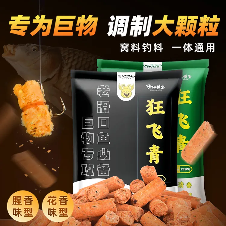 神鹰狂飞青颗粒饵料鱼饵巨物颗粒黑坑窝料青鱼草鱼打窝持久雾化商品图