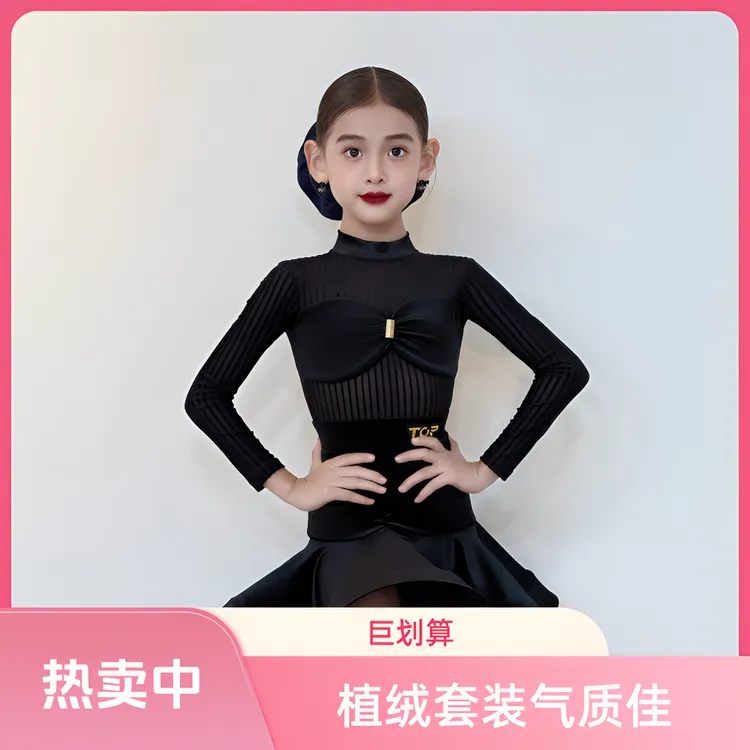 TOP初秋上新小艺考升学设计师款植绒长袖专业拉丁舞练习服套装