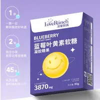 深爱牧场蓝莓叶黄素软糖凝胶糖果独立小袋