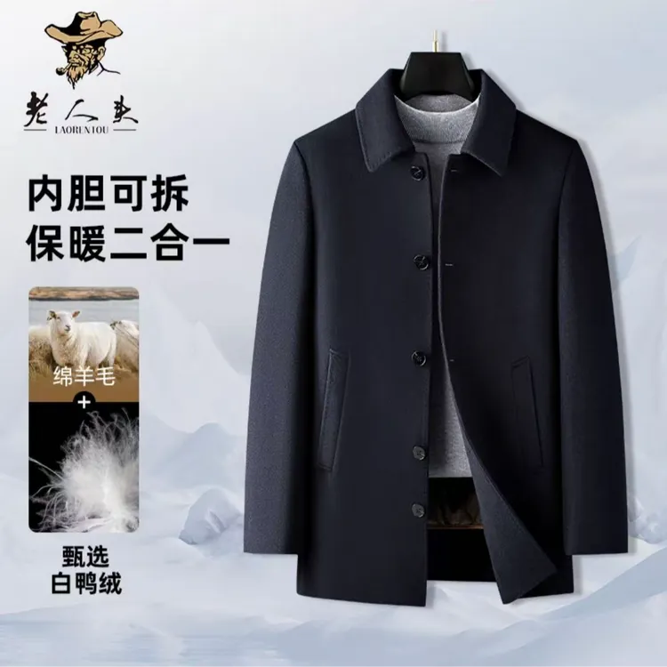 5809【可拆内胆+双面羊毛】羊毛大衣呢子外套秋冬季中长款男士保暖