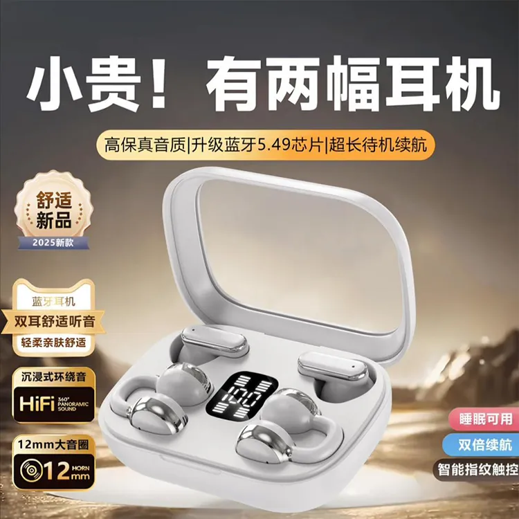 【4个耳机】耳夹式半入耳式无线蓝牙耳机高音质超长续航久戴不痛