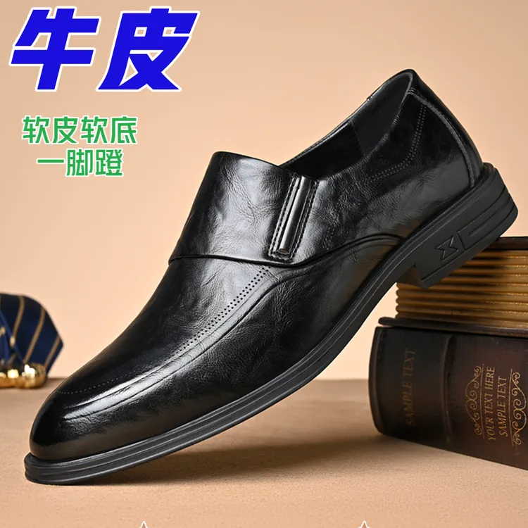 【牛皮】软皮软底男鞋新款真皮正装黑色皮鞋男新郎结婚礼防滑德比鞋