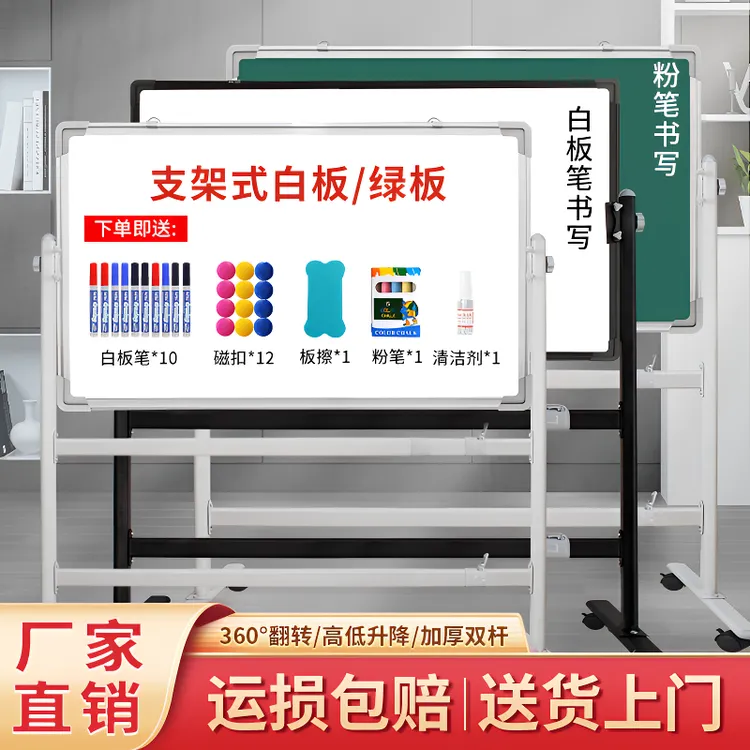 黑板白板写字板移动支架式磁性家用教学培训办公看板小黑板儿童商品图