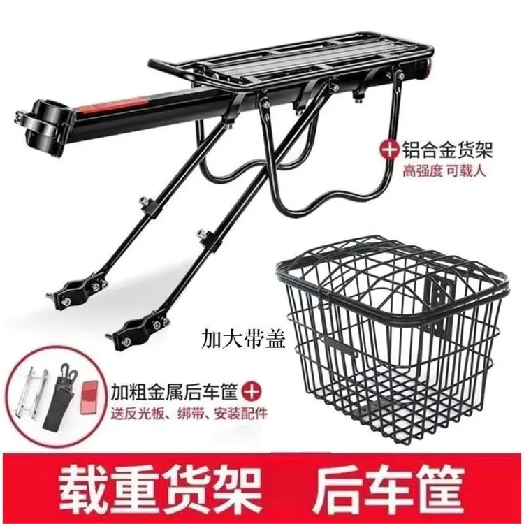 适用喜德盛自行车后座架山地车快拆后货架可载人篮子原装配件大全