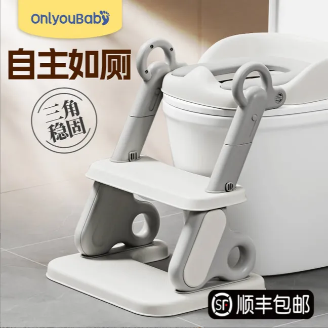 onlyoubaby儿童马桶楼梯式坐便器女宝宝男小孩厕所辅助阶梯踩脚凳