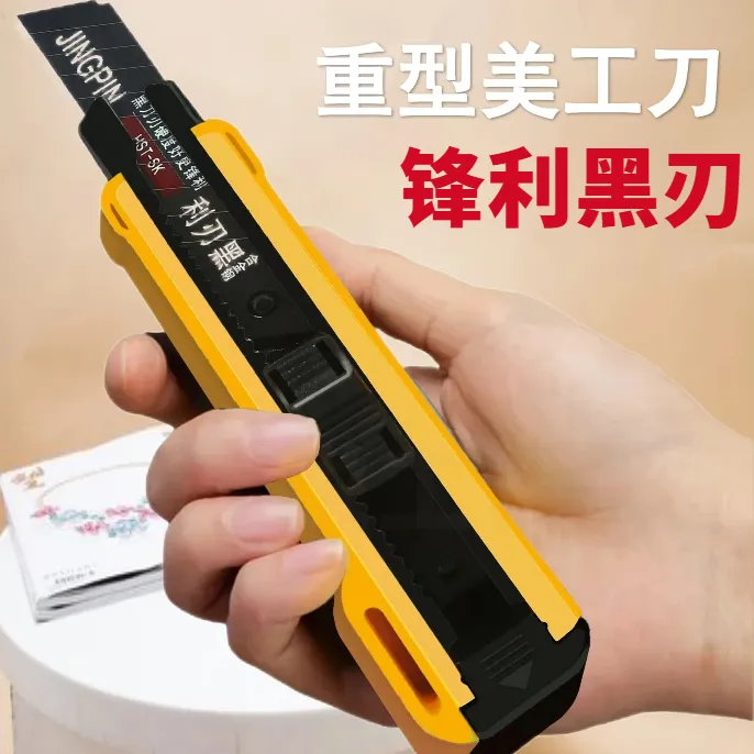 彩色美工刀大号18MM工业工程装修刀壁纸刀碳钢黑刃刀片开箱刀刻刀商品图