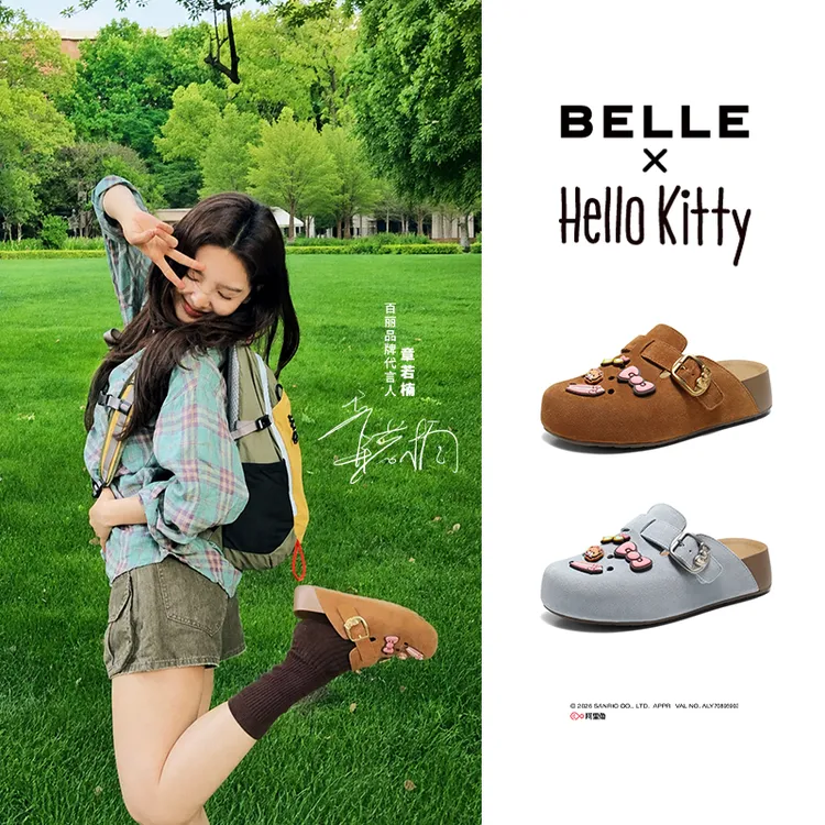 章若楠同款百丽Hello Kitty合作款蔚蓝吐司勃肯鞋凯蒂猫凉拖鞋夏