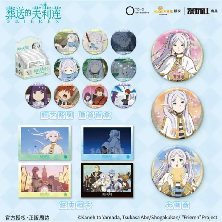 【正版】葬送的芙莉莲 漫序盲袋徽章 辛美尔海塔艾泽菲伦