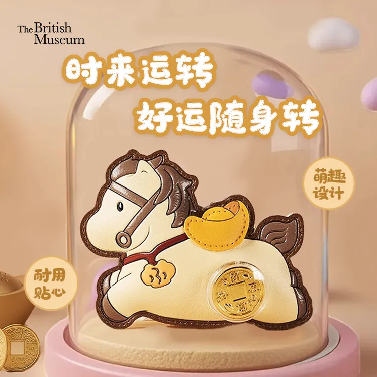 大英博物馆马上有钱小马钥匙扣挂件耐用包挂包包闺蜜生日礼物女生