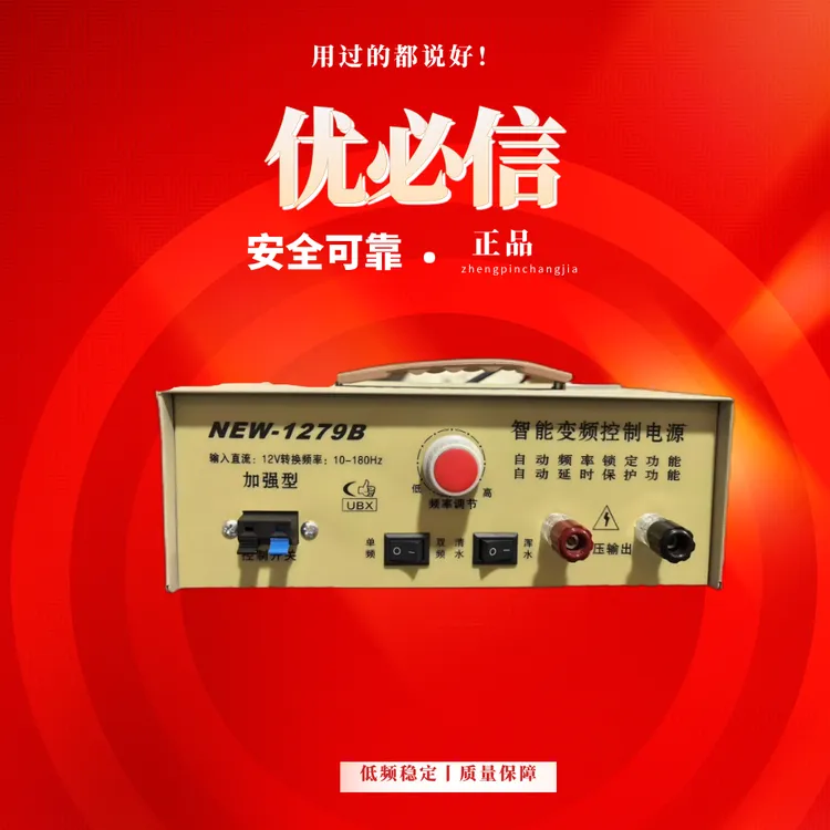 优必信1279B+逆变器12v大功率升压机转换器加强版电瓶逆变器套件