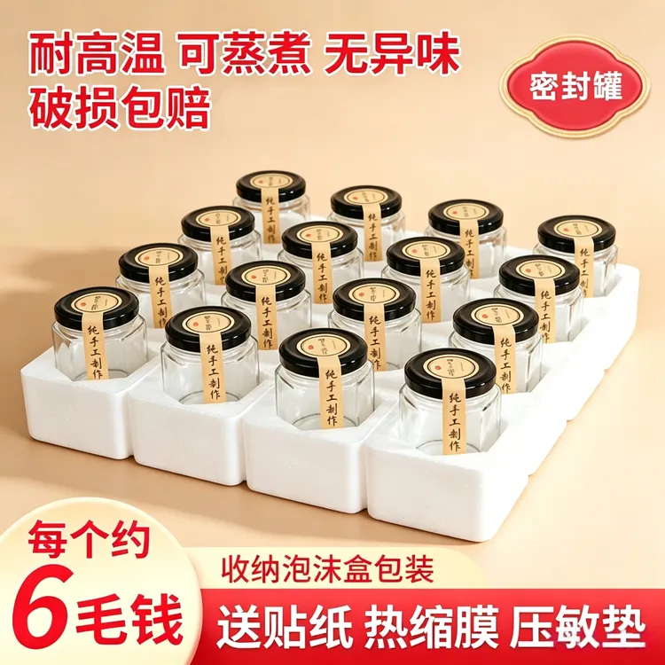 玻璃密封罐子食品果酱辣椒酱泡菜专用储物罐蜂蜜膏小六角玻璃瓶子商品图