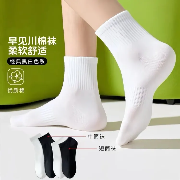 【李晨nic专属】四季棉袜男女透气中短筒简约百搭运动黑白潮袜透气