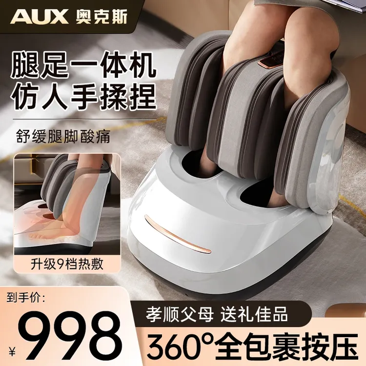 奥克斯脚底按摩器脚部腿部全自动揉捏足疗机家用足部放松中老年人