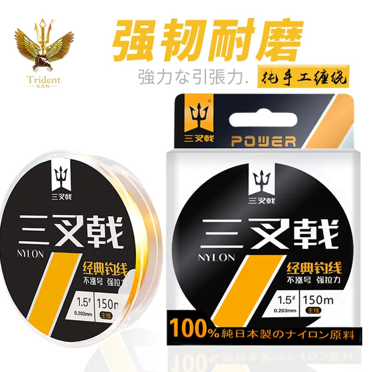 Trident/三叉戟经典150米金色鱼线拉力强切水性快耐磨好