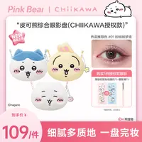 【重磅上新】PINKBEAR皮可熊CHIIKAWA系列眼影盘达人专属