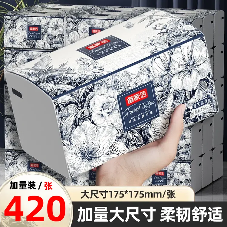 备家洁新升级巨无霸大包抽纸实惠装20包整箱（175*175mm*420张10包