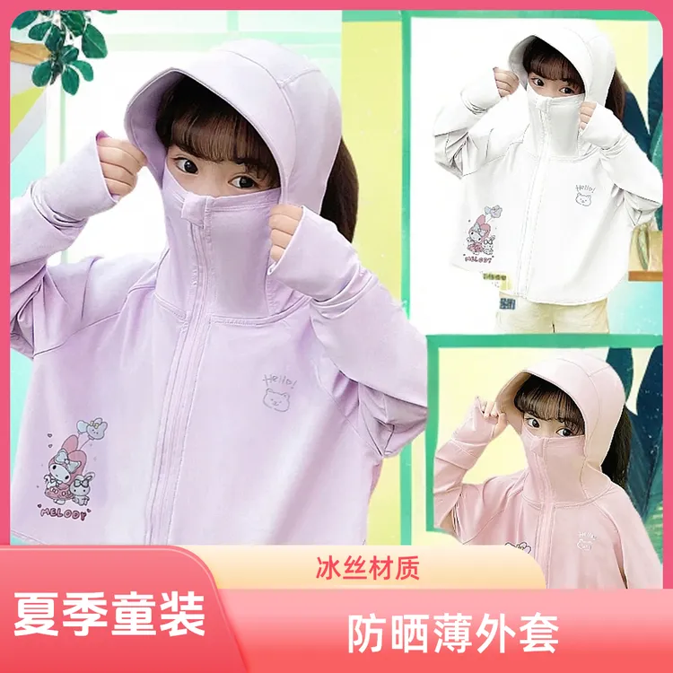 儿童防晒衣夏季薄款小女孩斗篷冰丝2025新款女童防晒服外套女宝宝