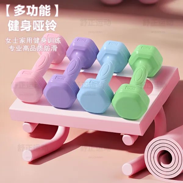 女士懒人家用包胶哑铃健身器材女生练肩背高质量浸塑小哑铃专业