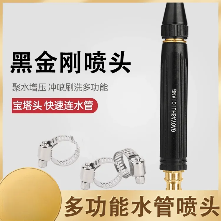 抢！【1个喷头+3个卡箍仅4·9元】高压洗车水枪冲洗喷枪浇花专用喷头商品图