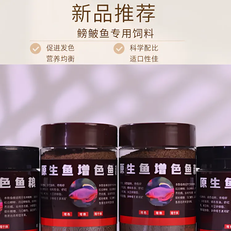 原生鱼鳑鲏鱼专用下沉增艳发色鱼粮小型饲料下沉鱼饲料