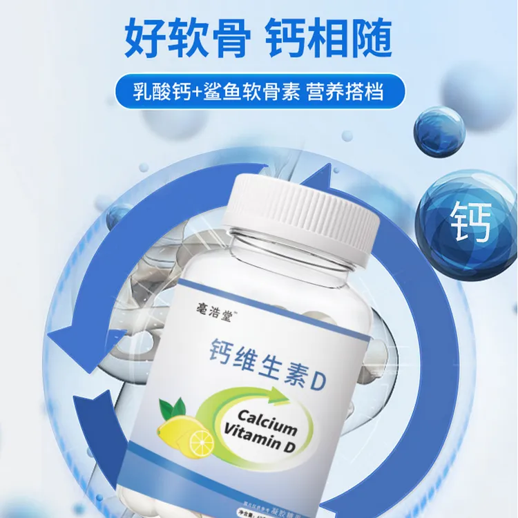 芬特茵骨胶原维生素D软骨钙凝胶型补软骨修硬骨钙含量-SHRC2