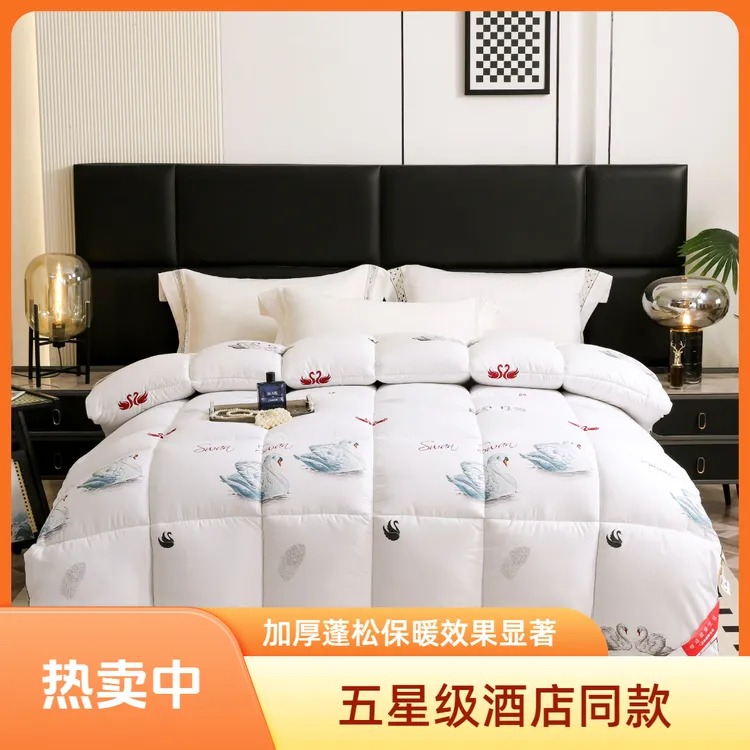 西伯利亚大白鹅五星级酒店同款羽丝绒被保暖蓬松被芯加厚学生宿舍