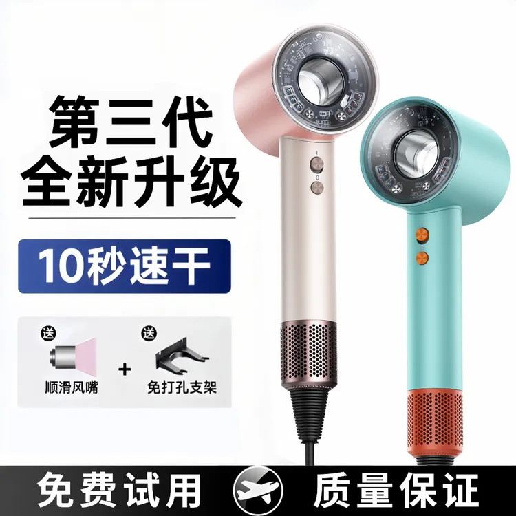 高端家用无叶吹风机自然恒温高速大功率负离子吹风筒宿舍女生速干