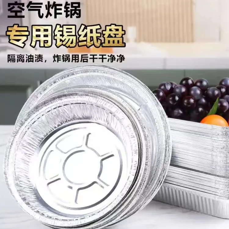 空气炸锅专用锡纸盘盒烧烤箱烘焙锡箔纸碗防油加高加厚家用锡纸盘商品图