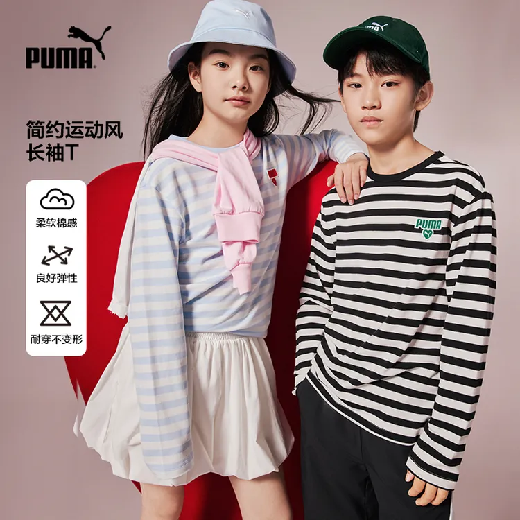 【专属】PUMA彪马新款儿童长袖T恤条纹设计时尚353325100205