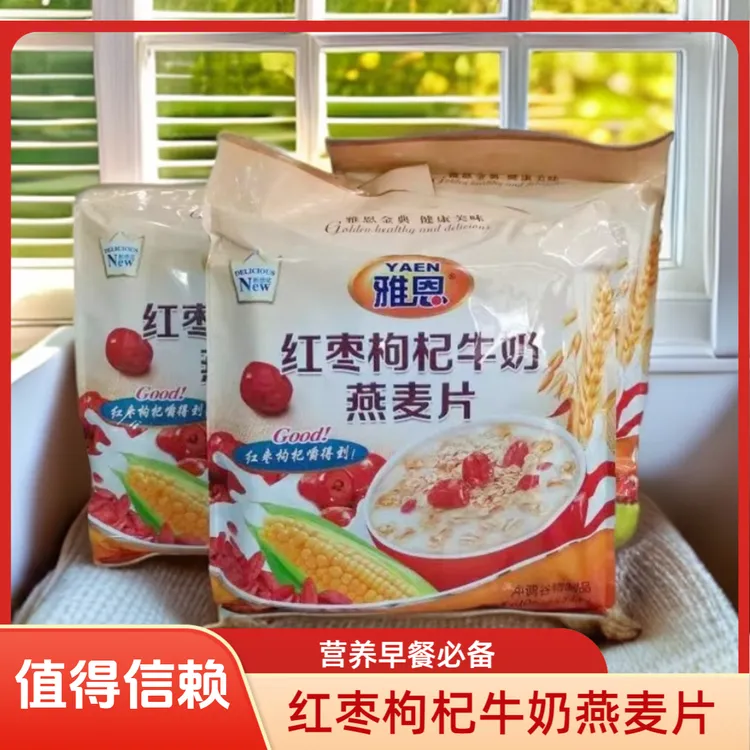 雅恩红枣枸杞麦片水果混合燕麦片粗粮谷物冲调制品营养早餐冲泡