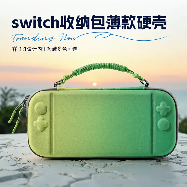任天堂switch2代收纳包防水抗压便携防摔oled/ns手提超薄保护包