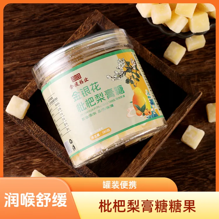 颐花品 【买一赠一】枇杷梨膏糖润喉糖薄荷糖梨膏润喉糖梨膏糖糖果