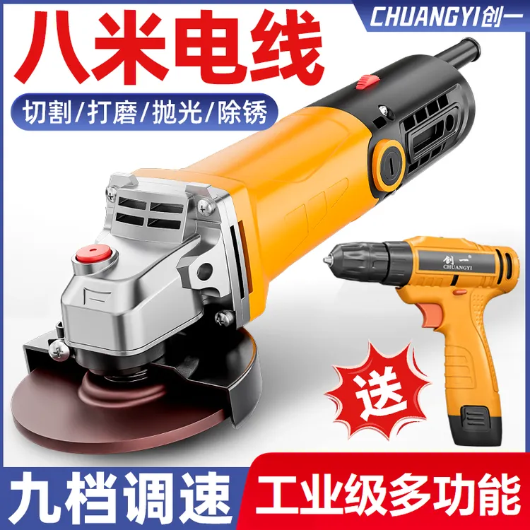创一角磨机电动多功能手磨机切割机抛光机磨光机手砂轮工业大功率