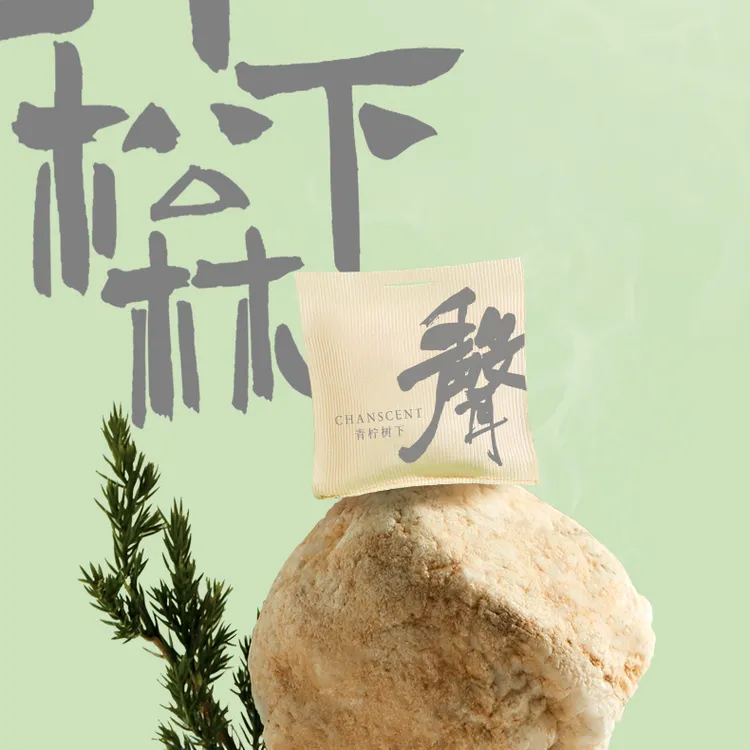 CHANSCENT/千声 月下松林 自然之旅车载香包多功能除味留香摆件