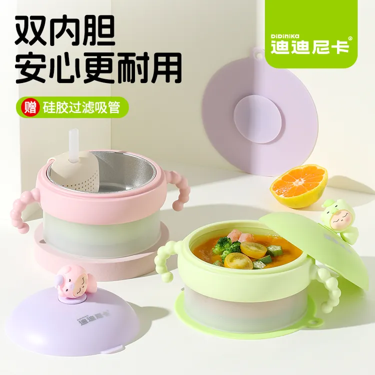 迪迪尼卡宝宝注水保温辅食碗婴幼儿吃米粉儿童餐具316L不锈钢碗