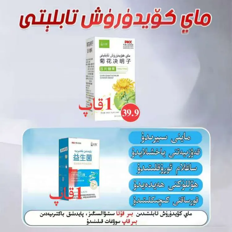 民倾ELMAYIL/菊花决明子糖果(乌鲁木齐发货)