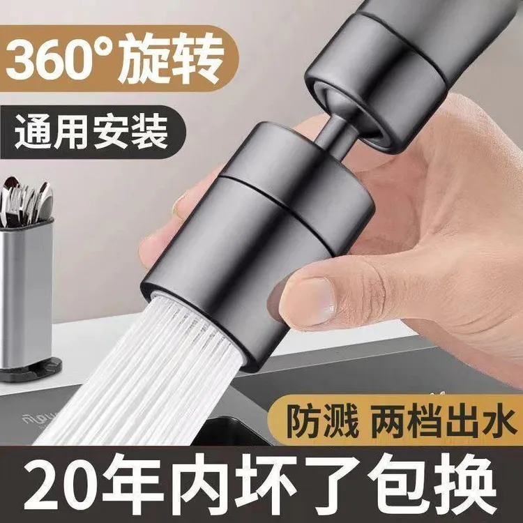 JIUMOW厨房水龙头防溅器洗菜盆专用延伸器万向接头可旋转水嘴通用