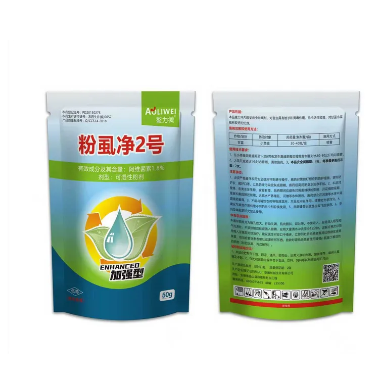 粉虱净2号是白粉虱蚜虫虫卵幼虫成虫触杀内吸没抗性安全不伤瓜果