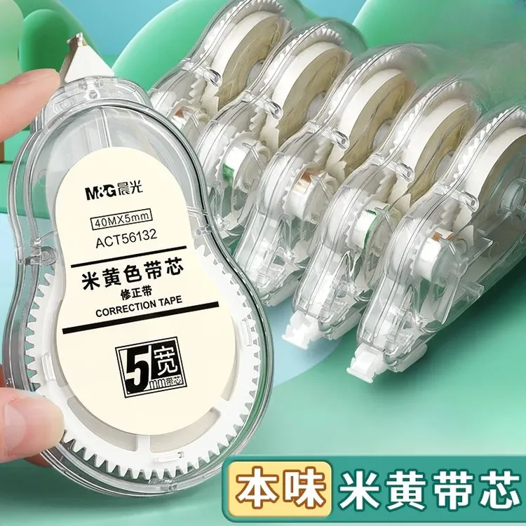 米黄色修正带学生专用3-6年级大容量改正带初中生简约涂改带