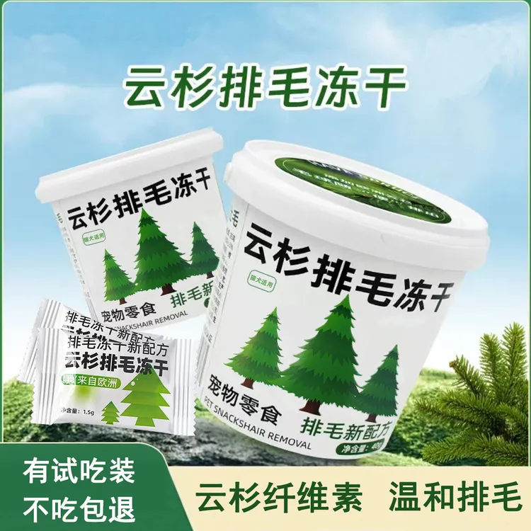 慕慧宠物零食排毛云杉冻干营养美味化毛膏猫草助排毛球添加鱼油