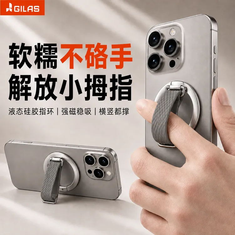 极拉斯磁吸手机指环扣便携桌面防滑可折叠手机支架商品图