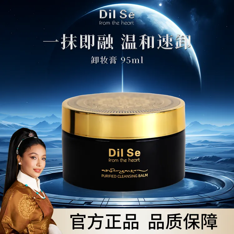 DilSefromtheheart净透零感水性润泽卸妆膏