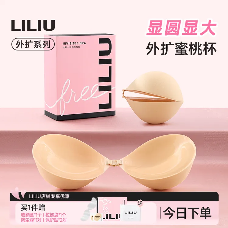 LILIU外扩加厚聚拢胸贴小胸显大显腰细透气无肩带防汗上托女夏